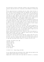 낭만파 음악 레포트-12