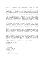 낭만파 음악 레포트-13