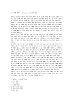 낭만파 음악 레포트-14