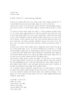 낭만파 음악 레포트-15