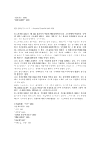 낭만파 음악 레포트-16