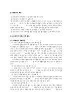 `내용분석`에 관하여-3