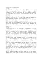 `내용분석`에 관하여-7