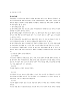 `내용분석`에 관하여-8