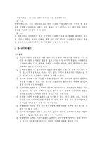 `내용분석`에 관하여-10