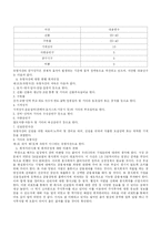 주식회사 로템의 회계처리 사례 분석-6