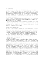 환율의 경제적 영향-3