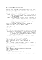 환율의 경제적 영향-4