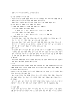 환율의 경제적 영향-5