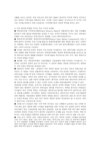 환율의 경제적 영향-7