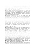환율의 경제적 영향-8