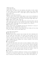 환율의 경제적 영향-13