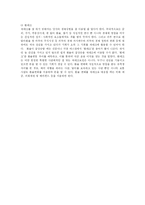 환율의 경제적 영향-14