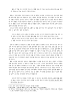 <홍길동전>의 논리와 의미-4