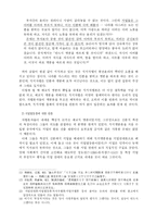 <홍길동전>의 논리와 의미-5