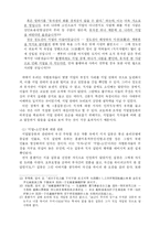 <홍길동전>의 논리와 의미-6
