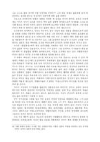 <홍길동전>의 논리와 의미-7