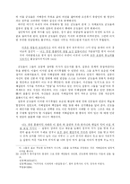 <홍길동전>의 논리와 의미-11
