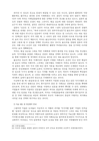 <홍길동전>의 논리와 의미-14