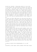 노자의 자연철학과 현대의 여러 문명비판 사상의 맥락-9