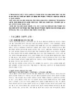 [청소년]청소년 금연 프로그램-6