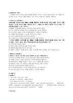 [마케팅]마케팅성공사례(스타벅스)-2