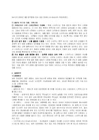 [마케팅]마케팅성공사례(스타벅스)-5