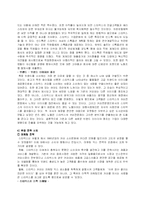 [마케팅]마케팅성공사례(스타벅스)-7