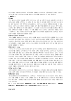 [마케팅]마케팅성공사례(스타벅스)-9
