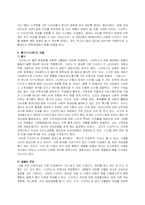 [마케팅]마케팅성공사례(스타벅스)-11