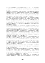 [산업심리학]산업심리학의 범위와 중요성-2