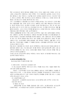 [산업심리학]산업심리학의 범위와 중요성-3