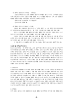 [산업심리학]산업심리학의 범위와 중요성-5