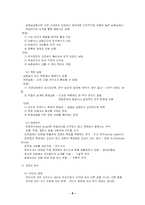 [산업심리학]산업심리학의 범위와 중요성-8