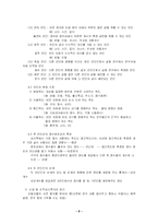 [산업심리학]산업심리학의 범위와 중요성-9