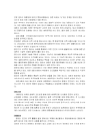 현대사회의 특징-2