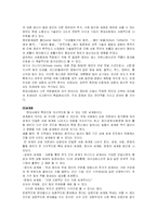 현대사회의 특징-3