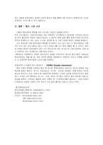 현대사회의 특징-4