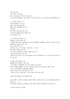 기업의 사회적 이슈에 관해-2