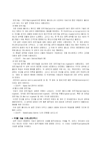 [중세음악]중세의 음악의이해-2