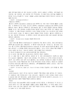 [중세음악]중세의 음악의이해-4