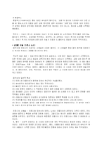 [중세음악]중세의 음악의이해-5