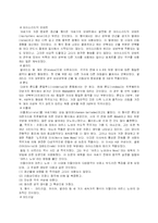 [중세음악]중세의 음악의이해-6