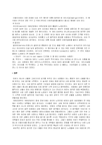 [중세음악]중세의 음악의이해-7