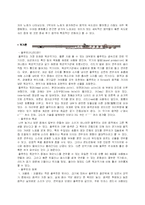 [중세음악]중세의 음악의이해-8
