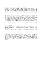 [중세음악]중세의 음악의이해-9