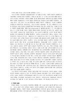기업의 인수 합병의 개념과 사례-7