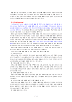 기업구조조정에 관해-5