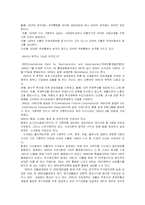 국제기구의 설립목적-4