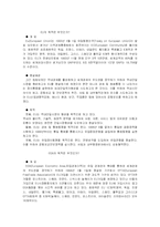국제기구의 설립목적-6